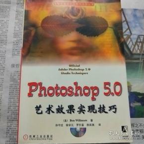 Photoshop 5.0艺术效果实现技巧