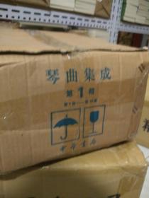 二十世纪琴学资料珍萃 现42种总90册（琴曲集成 一版一印存见古琴曲谱辑览琴学六十年论文集宝树堂琴谱秋籁居琴话新刻文会堂琴谱琴学发轫弦歌雅韵古琴书图考古琴制作法古琴指法谱字集成 高培芬古琴打谱集 近世古琴逸话 秋籁居琴谱秋籁居闲话秋籁居忆旧 秋籁居琴课（新版 古吴汪孟舒先生琴学遗著琴上月令中国古琴珍萃（增订版）太和鼓鬯琴史新编古琴：广陵琴社百年纪念专辑等）（包开发票！）