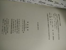 二十世纪琴学资料珍萃 现42种总90册（琴曲集成 一版一印存见古琴曲谱辑览琴学六十年论文集宝树堂琴谱秋籁居琴话新刻文会堂琴谱琴学发轫弦歌雅韵古琴书图考古琴制作法古琴指法谱字集成 高培芬古琴打谱集 近世古琴逸话 秋籁居琴谱秋籁居闲话秋籁居忆旧 秋籁居琴课（新版 古吴汪孟舒先生琴学遗著琴上月令中国古琴珍萃（增订版）太和鼓鬯琴史新编古琴：广陵琴社百年纪念专辑等）（包开发票！）