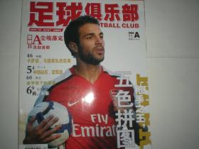 足球俱乐部 2009年11月a 法布雷加斯 阿森纳