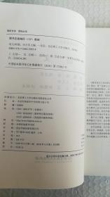 中等职业学校一年级衔接教材 语文