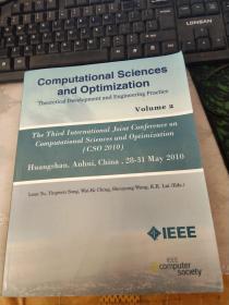 Computational Sciences and Optimization Volume 2(英文原版，现场实拍)