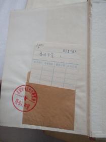 鲁迅全集 （1-10全 馆藏书 书外皮破损  内完好 如图）