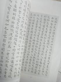 8开 王宠《明雅宜山人小楷真迹》 上海书画出版社1983年一版一印经典老字帖!！