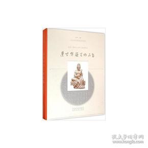 中国国家博物馆编名家艺术系列丛书：连紫华瓷艺作品集