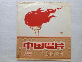 中国唱片：（小薄膜唱片/BM-10011甲、BM-76/10021、阿妹上大学（湖南省歌舞团演出、丁霭悦指挥））1976年出版