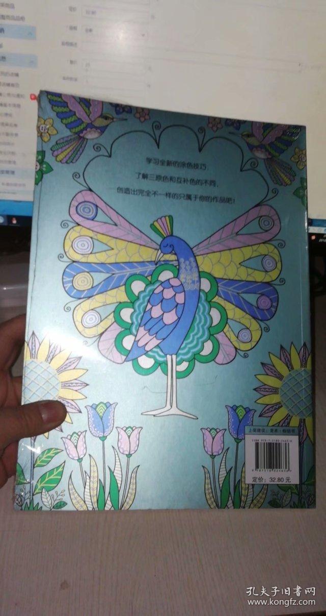 不一样的涂色书：一步一步涂出充满创造力的作品