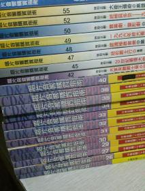 唱片音响购买指南，28本合售：25、26、27、29-36、40、42、45、47-50、52、55、56、58、60、61、64、67、72、76