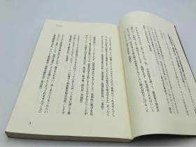 5年で売上2倍の経営計画をたてなさい - 日文原版《制定计划，在5年内实现销售额翻番》