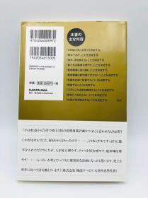 5年で売上2倍の経営計画をたてなさい - 日文原版《制定计划，在5年内实现销售额翻番》