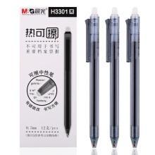 晨光（M&G）H3301 热可擦 可擦笔 子弹头 0.5mm 黑色12支盒装