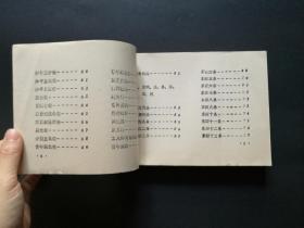 地名词典北京卷-东城区词目释文（未定稿）早期印本，横32开 珍贵早期原始记录 稀见