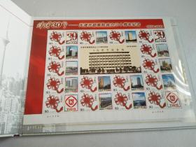 辉煌30年天津市勘察院成立三十周年纪念邮册  内含【2004-23中华人民共和国国旗国徽特种邮票小版张；改革开放三十年小型张；2008-28 改革开放三十周年（J）；本主题个性化邮票1版；纪念封1个；2007-32第29届奥林匹克运动会-竞赛场馆4枚；】