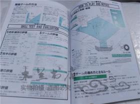 原版日本日文書 ビジユアル・スポ―ツ′(総合版） 鈴木莊夫 大修館書店 1997年3月 大32開平裝