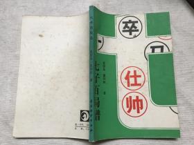 七子百局谱（85年1版1印）