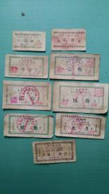 1970-1974年  最高指示  长治县小宋大队菜票9张一组