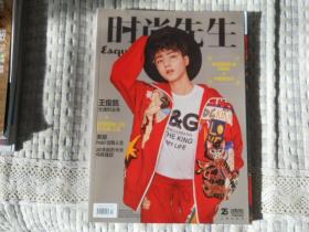 时尚先生