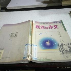 理想与作文