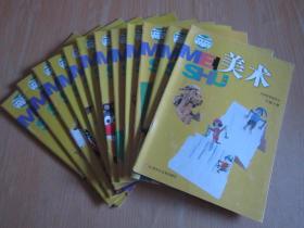 义务教育教科书 美术【 全套12本 2012年~2014年版苏少版】2.