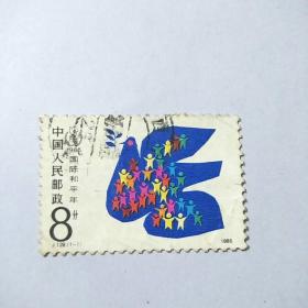 盖销邮票:1986年J128.国际和平年（全一枚）面值8分.