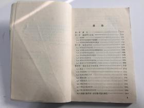 光电、红外、比色温度计原理与检定 90年中国计量出版社一版一印