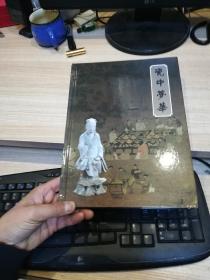 瓷中梦华  宋瓷文化展