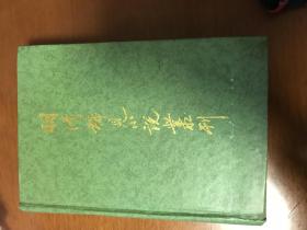 明清稀见小说丛刊