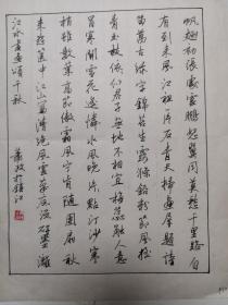 江苏镇江 -书法名家   萧政   钢笔书法(硬笔书法） 1件 出版作品，出版在 《中国钢笔书法》杂志杂志1999年2期第50页 --见描述--保真----见描述