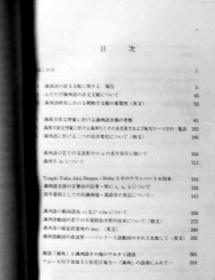 満洲語研究（日文《满语研究》）