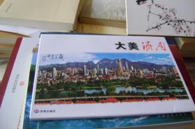 明信片：大美济南