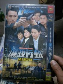 廉政行动(DVD双片装)