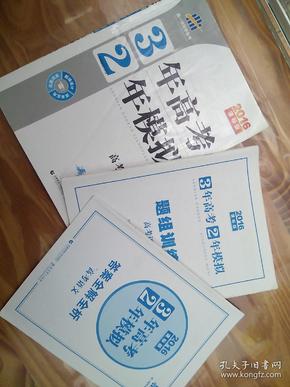 曲一线科学备考·3年高考2年模拟：高考语文（2013课标版）