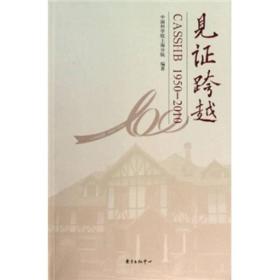 见证跨越