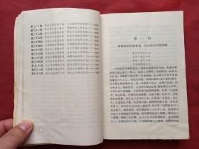 单田芳著名评书《三剑侠、续三剑侠、后续三剑侠》三套共8册合售（内蒙古少年儿童出版社1986年一版一印、北方文艺出版社1988年一版一印）