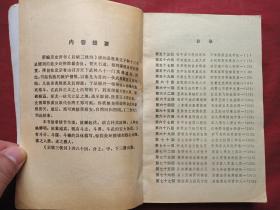 单田芳著名评书《三剑侠、续三剑侠、后续三剑侠》三套共8册合售（内蒙古少年儿童出版社1986年一版一印、北方文艺出版社1988年一版一印）