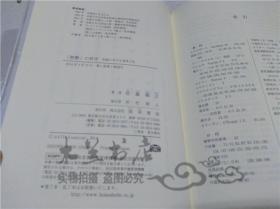 原版日本日文書 （態勢）の哲學 知覺における身體と生 佐藤義之 株式會社勁草書房 2014年2月 32開硬精裝