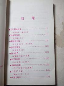 属相与星座