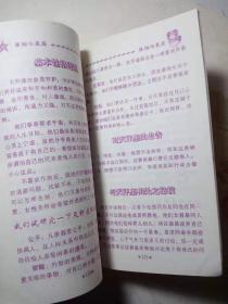 属相与星座