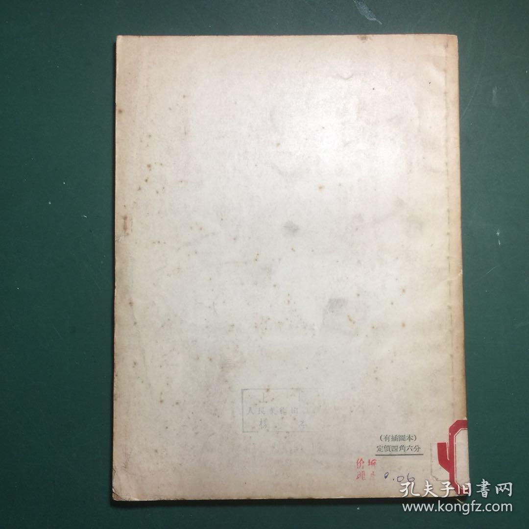 苏联著名画家格拉希莫夫和约干松