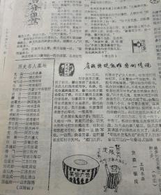 资产阶级自由化思潮泛滥的情况已经扭转。1987年7月20日《富平报》