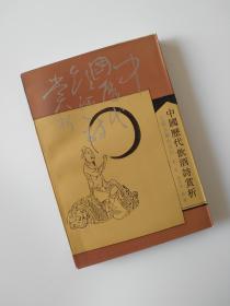 中国历代饮酒诗赏析