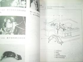 进口小型汽车维修保养手册.车身部分