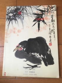 盘龙2006春季（杭州）艺术品拍卖会：中国书画（一）