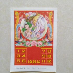 小年画《84年农历24节气画》刘熹奇 作