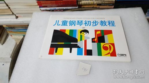 儿童钢琴初步教程2