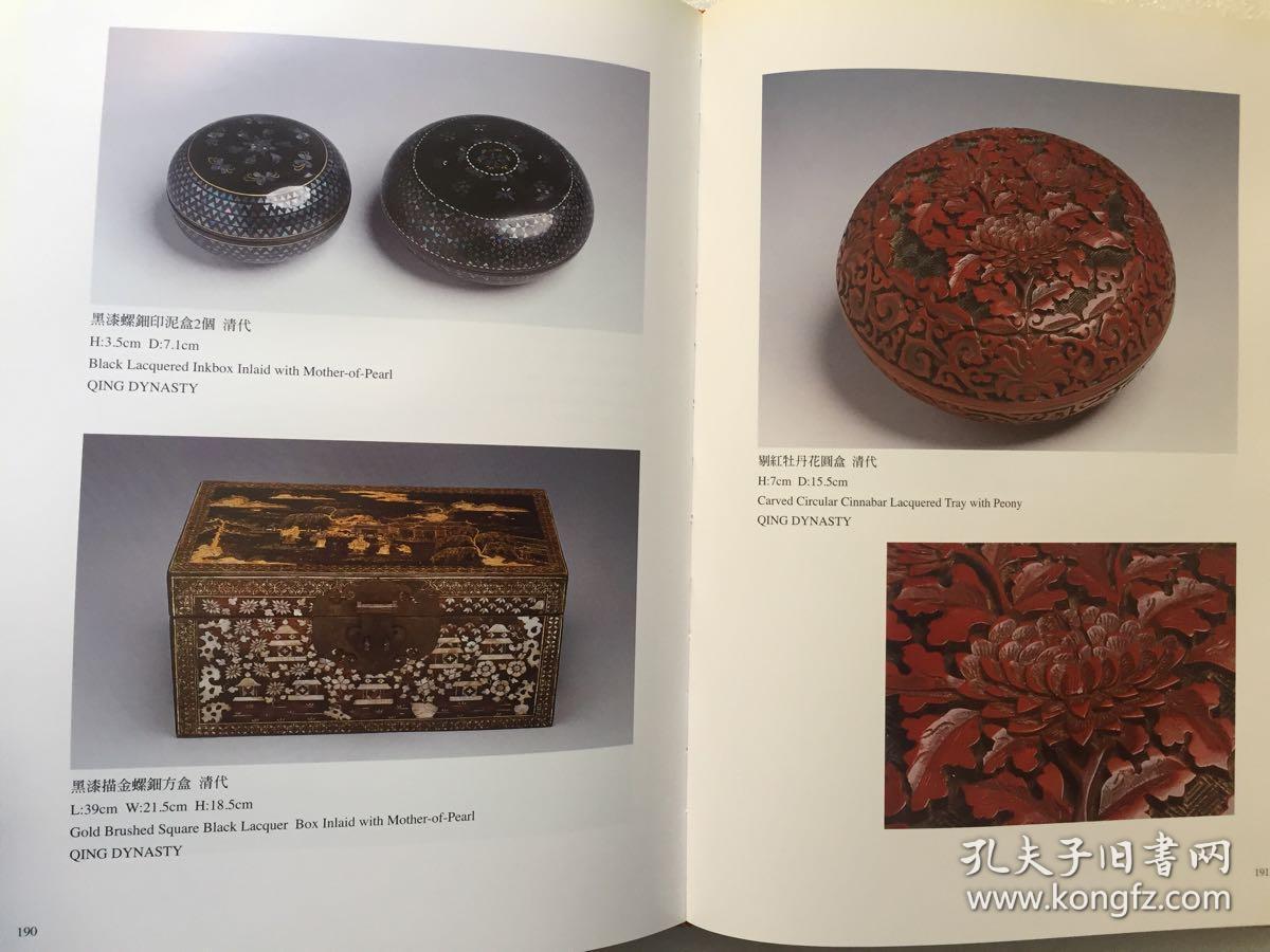 发饰风华-王度历代漆器珍藏册