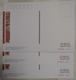中国大酒店明信片 （3张合售）