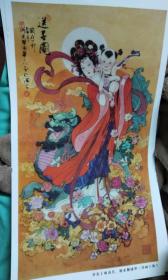 画稿画页1张 送子图 华三川绘~55.9x30.5CM