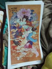 画稿画页1张 丹凤同歌盛世春 华三川绘~55.9x30.5CM