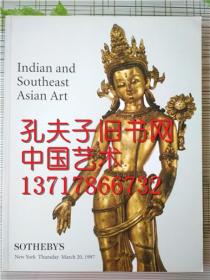 纽约苏富比1997年3月20日佛像拍卖图录 印度及东南亚佛像艺术  indian and southeast asian art